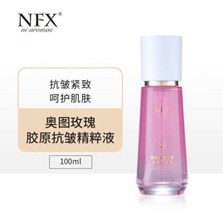 奧圖玫瑰膠原精華液100ml淡斑淡紋保溼鎖水抗皺緊緻面部精華NFXOtto Rose Collagen essence