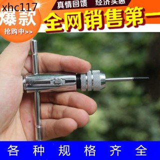 可調式棘輪絲錐扳手絞手 絲攻扳手 加長型絲錐鉸手 M3-M8 M5-M12