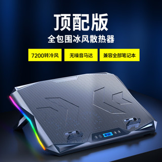 【2463人收藏】新款電競遊戲十核風扇筆記本散熱器靜音大風力製風冷電腦支架底座 MLD0