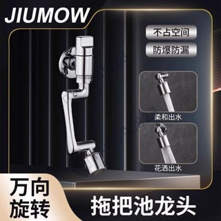 🎉滿199出貨🎉全銅水龍頭 洗衣機水龍頭 自動止水閥 拖把池水嘴 機械臂接頭 4分接頭 高品質