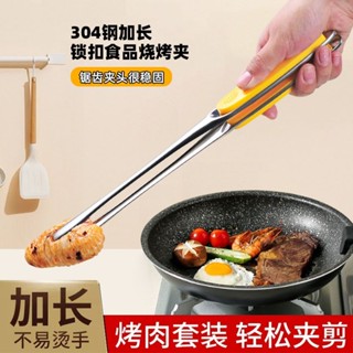 現貨熱銷/Hot spot sales不鏽鋼燒烤夾加長牛排廚房麵包家用露營烤肉大號防燙煎炸專用夾子