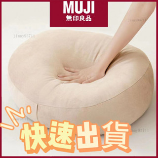 「特價新品✨」正品帶標籤 MUJI無印良品 多功能靠墊 抱枕 靠墊 腰墊汽車靠枕 雲朵枕 午睡枕 汽車靠墊 頭枕 腰靠墊