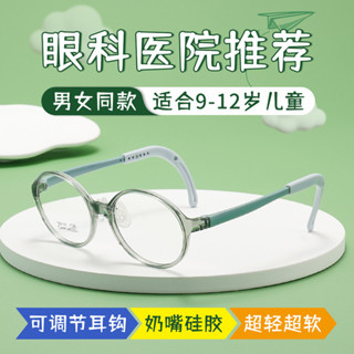TATA* 裝飾平光眼鏡框 蕃茄眼鏡 框矽膠鼻託可調節鏡腿兒童眼鏡架6132