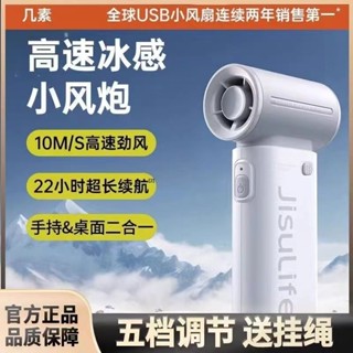 幾素手持小風扇超高速小風炮節能迷你便攜式usb桌面電風扇小型