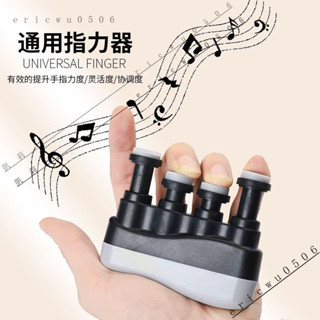 新品特價#【1695人收藏】指力器鋼琴吉他小提琴古箏練指器指力訓練器練琴手指練習器指力器