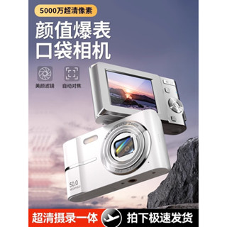 ccd數碼相機學生黨高畫質旅遊vlog拍立得相機隨身小型入門級女專業