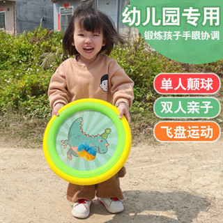 熱銷#幼兒園感統訓練家用兒童彈彈圈拋接球彈力球親子運動飛盤飛碟玩具cj05