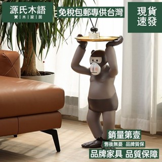 源氏木語【免運費/免關稅】潮流裝飾品 猴子落地託盤擺件 大擺件 客廳電視櫃擺件 沙發旁收納擺設 玄關裝飾品 裝飾品 擺件