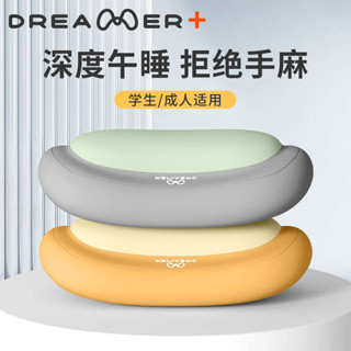 夫妻枕 頸椎牽引枕 知夢人便攜午睡枕辦公室趴睡枕午睡神器小枕頭學生午休靠背墊抱枕