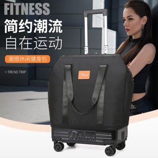 新款拉桿包可拆卸萬嚮輪可擴容旅行箱託運包行李袋折疊收納登機包