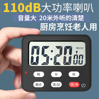 現貨‹烘焙計時器› 日式廚房計時器 提醒器 磁吸定時器磁鐵烹飪冰箱倒計時大音量做飯