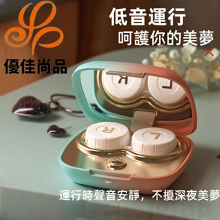 新款馬卡龍隱形眼鏡清洗器 美瞳自動清洗盒 便攜電動隱形眼鏡清洗機