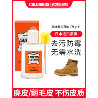 進口翻毛皮鞋清潔劑反絨面清洗劑護理去汙磨砂皮麂皮包保養