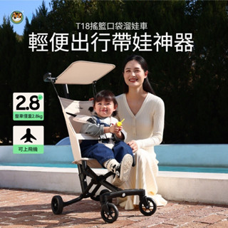 【小虎子】T18超輕嬰兒推車兒童手推車輕便折疊旅行簡易