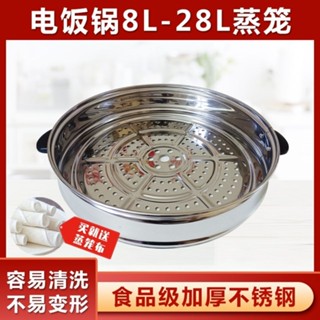【臺灣熱賣】加厚老式電飯鍋不鏽鋼蒸籠三角半球電飯煲蒸籠蒸屜蒸架格配件通用【JJSH6】