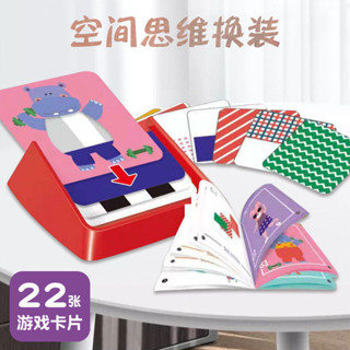 YOUPIN#兒童換裝益智玩具早敎邏輯空間思維訓練卡片拚圖親子互動手眼協調6yy
