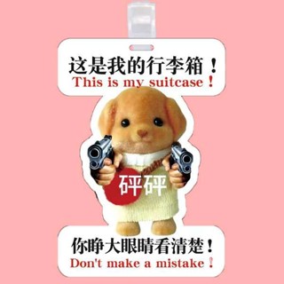 行李箱吊牌 行李箱標籤 行李牌登機牌PVC軟膠防丟卡通創意掛牌標籤吊牌託運牌旅行飛機牌