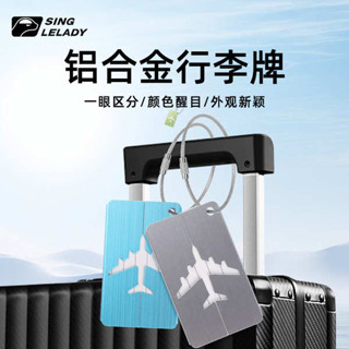 行李箱貼圖 行李吊牌 行李箱標識牌防丟吊牌登機牌姓名吊飾標籤旅行行李牌便攜託運掛牌