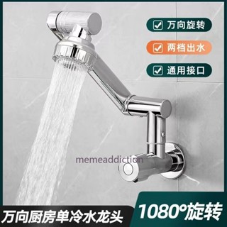【熱銷五金】不鏽鋼廚房水龍頭洗菜盆入牆式摺疊萬向單冷立式旋轉水龍頭 優選