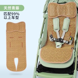 Z5VQ 嬰兒車涼席墊夏季推車通用透氣坐墊寶寶手推車冰絲藤席bb童車席子