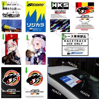 MITSUBISHI HONDA 汽車擋風玻璃靜電貼紙 JDM 改裝日本貼花適用於三菱本田雷克薩斯 Hks Mugen