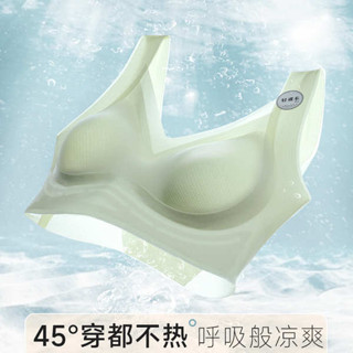 涼感內衣 無痕 超薄無痕冰絲美背內衣女無鋼圈寬肩帶聚攏舒適透氣冰絲涼感裹胸女
