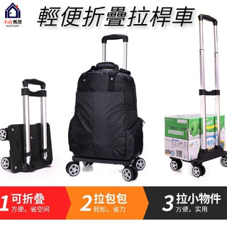 【臺灣出貨】摺疊拉桿車 可拉可推可摺疊購物車 菜籃車 小推車 伸縮拉桿車 萬向輪買菜車 手拉車 行李推車 摺疊拉桿手推車