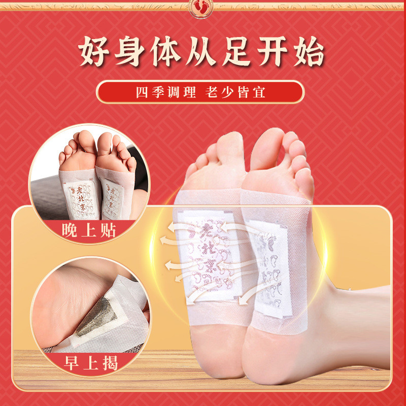 李時珍元氣茯苓八珍足貼睡眠足貼足貼老北京足貼足底穴位貼CTY0623