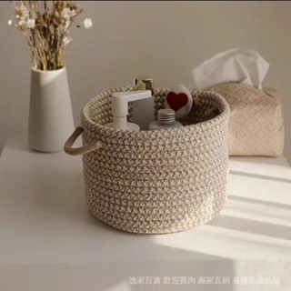 💯蝦皮精選直供#化妝品收納盒口紅鑰匙儲物盒遙控器藤編收納籃零食編織桌麵收納筐