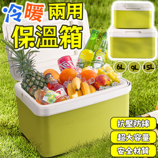 冷暖兩用保溫箱 保冰桶 保冰箱 保冷箱 釣魚冰箱 露營保冰箱 戶外保冰箱 小冰箱 行動冰箱 車用保溫箱 保溫箱 冰桶