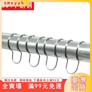 臺灣出貨 免拆管不鏽鋼防風 曬衣桿專用防風扣 室外圓管防掉落防滑扣 晾衣桿固定器 防風衣架防風扣 衣架掛鉤 卡扣夾