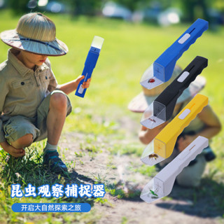 爆款 Insect Catcher手持昆蟲捕捉器戶外探索蟲類觀察盒子兒童自然興趣
