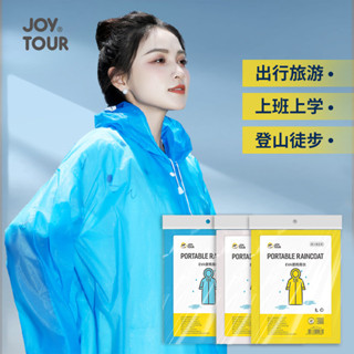 🔥限時折扣 臺灣出貨🔥eva雨衣一次性便攜成人款加厚全身戶外演唱會EVA非一次性雨衣