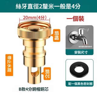 洗衣機水龍頭水嘴 洗衣機水龍頭自動止水閥防止脫落龍頭水嘴家用轉接頭4分配件 防脫止水 洗衣機專用水嘴 4分介面