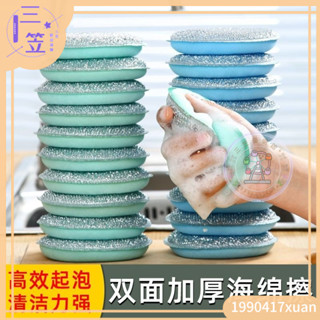 【臺灣出貨】廚房刷鍋刷碗清潔佈不沾油海綿塊洗碗佈魔力擦傢用雙麵洗碗海綿擦