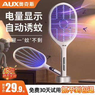 捕蚊拍 捕蚊燈 奧克斯電蚊拍充電式家用強力鋰電池滅蚊燈二合一驅蚊神器打蒼蠅拍