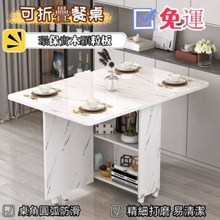 折疊餐桌傢用小戶型簡易多功能可移動長方形摺疊桌 桌子折疊 折疊桌子 伸縮餐桌 折疊小桌子 多功能餐桌 收納餐桌