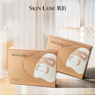 推薦✨ Skinlane 面膜抗皺肌面膜抗皺緊緻淡化細紋保濕熬夜緊急治療抗皺緊緻減少皺紋保濕面膜