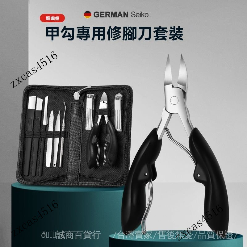 台灣出貨🎀尖嘴甲溝專用指甲刀套裝全套男士傢用斜口修腳指甲彈簧剪刀工具