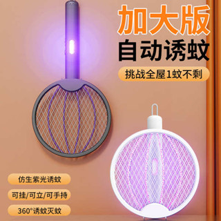 捕蚊拍 電蚊拍 電蚊拍充電式店鋪面家用鋰電驅蚊神器滅蚊燈二合一電網拍2025新款