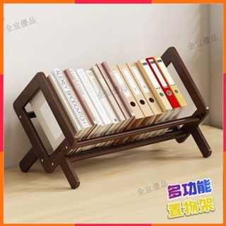 臺灣出貨🔥多功能置物架 書架 兒童房收納 兒童書架 書桌收納架 收納層架 簡易兒童學生用組閤書 桌上收納架辦公桌