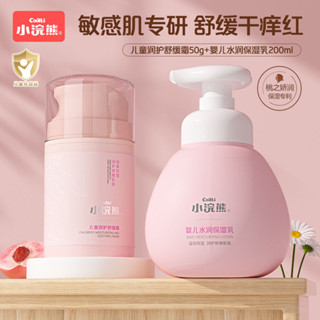 小浣熊兒童面霜寶寶保溼霜補水學生兒童身體乳潤膚霜兒童寶寶霜5.27