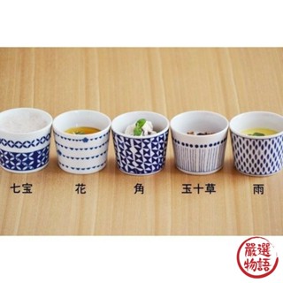 日本製 美濃燒 茶碗蒸 蕎麥麵 豬口杯 布丁杯 茶杯 陶瓷杯 湯杯 優格杯 果凍杯 茶碗蒸杯 蒸蛋碗 日本進口 (SF