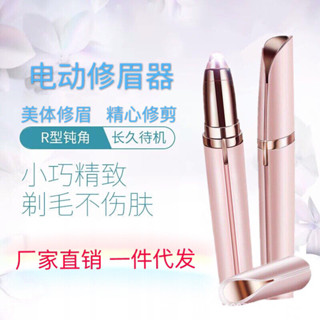 電動修眉器口紅電動修眉筆女士修眉刀迷你剃毛器修眉筆脫毛器meibi528