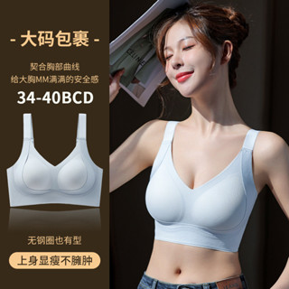 內衣女生 大尺碼 胸罩 無鋼圈內衣 無痕內衣 半固定杯 34-40BCD 軟支撐 聚攏上託 調整型 收副乳 防下垂