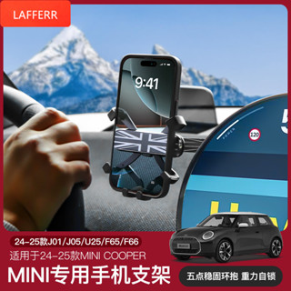 【新改裝】適用寶馬J01/J05/U25/F65/F66車內支架mini車用cooper電車用