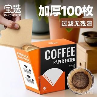 咖啡濾紙扇形美式滴漏式手衝錐形咖啡機咖啡粉過濾紙一次性V60 不銹鋼刀盤 手搖磨豆機 咖啡研磨器 研磨器 手磨咖啡機