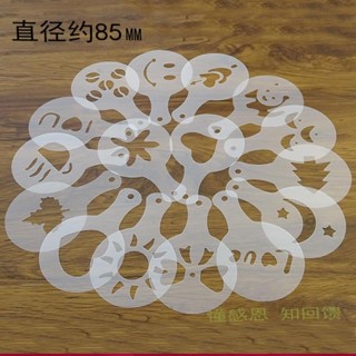 咖啡拉花印模 軟歐包麵包撒粉模具 噴花模 糖粉篩 印花模裝飾造型//☼5.29