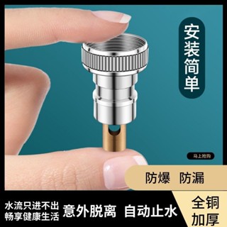 洗衣機用自動止水閥全銅止水閥防漏水嘴止逆閥4分6分配件洗衣機自動止水閥全銅水龍頭防脫水6V