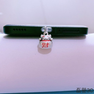 新款招財貓手機防塵塞財源滾滾充電口堵頭掛件吊墜蘋果華為type-c